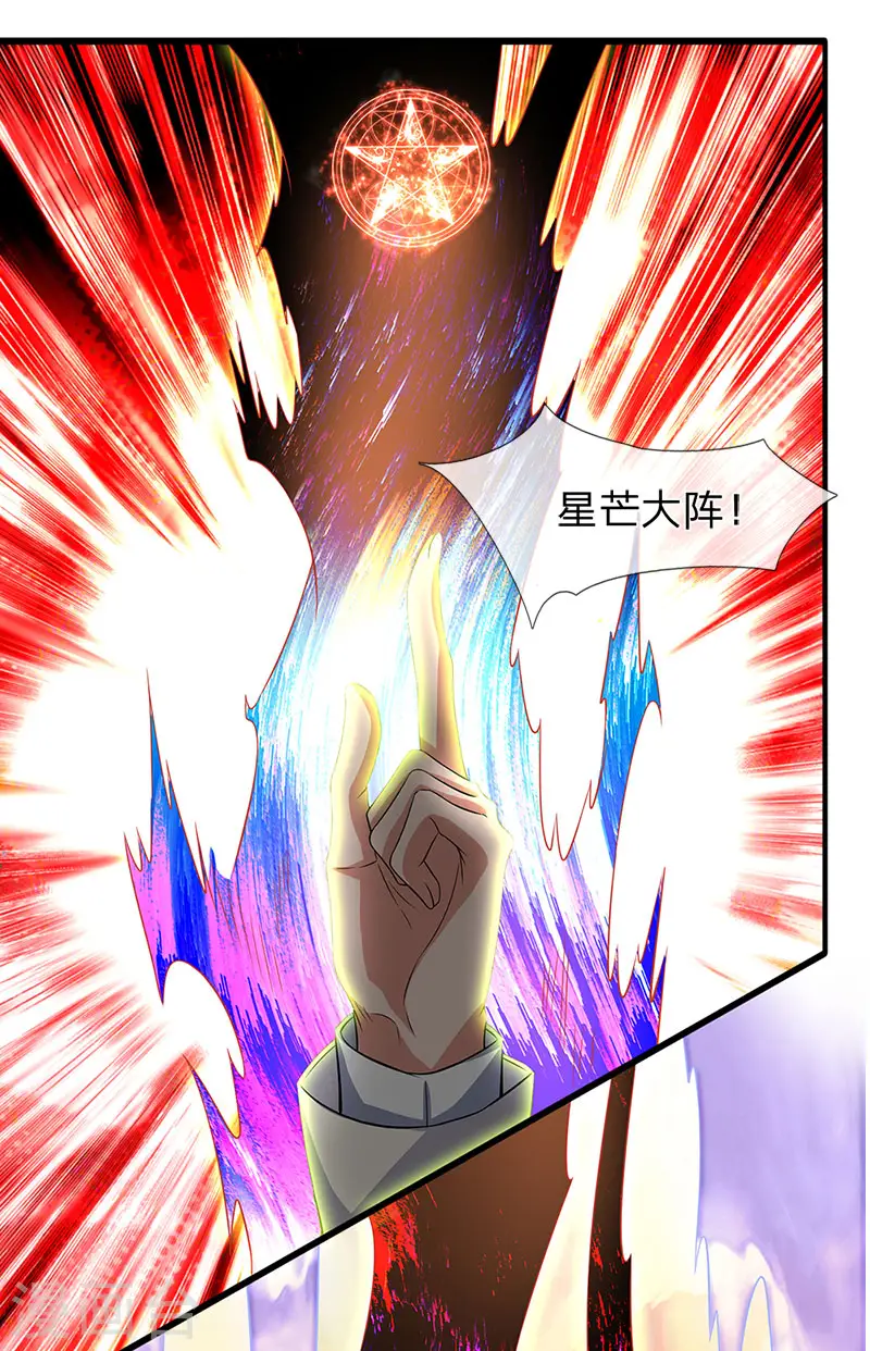 万古神王第三季合集漫画,第135话 星芒大阵！1图