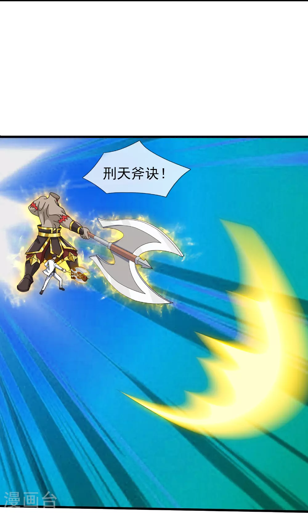 万古神王第三季合集漫画,第460话 进阶5图