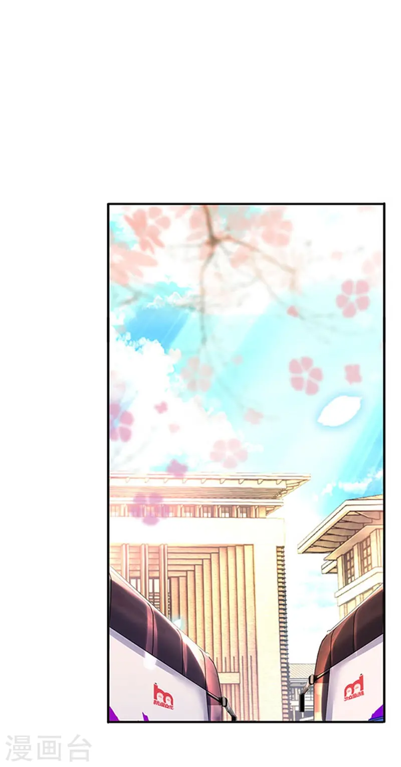 万古神王第三季合集漫画,第72话 齐聚京西洞天3图