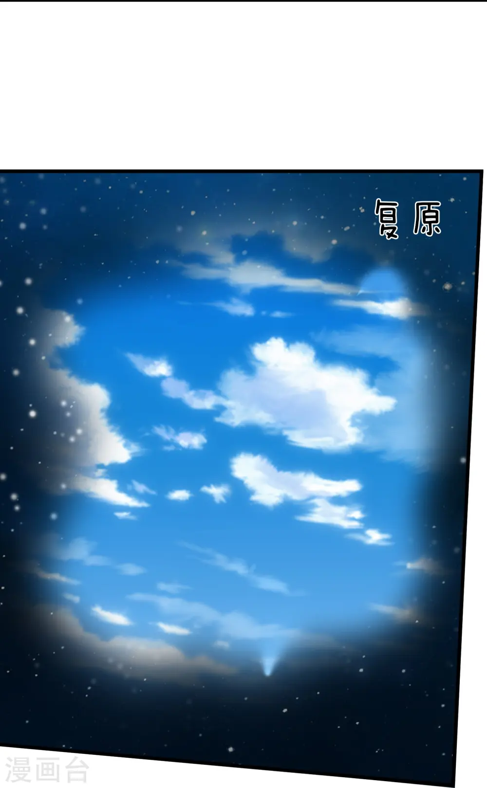 万古神王合集漫画,第384话 岛国人到访4图