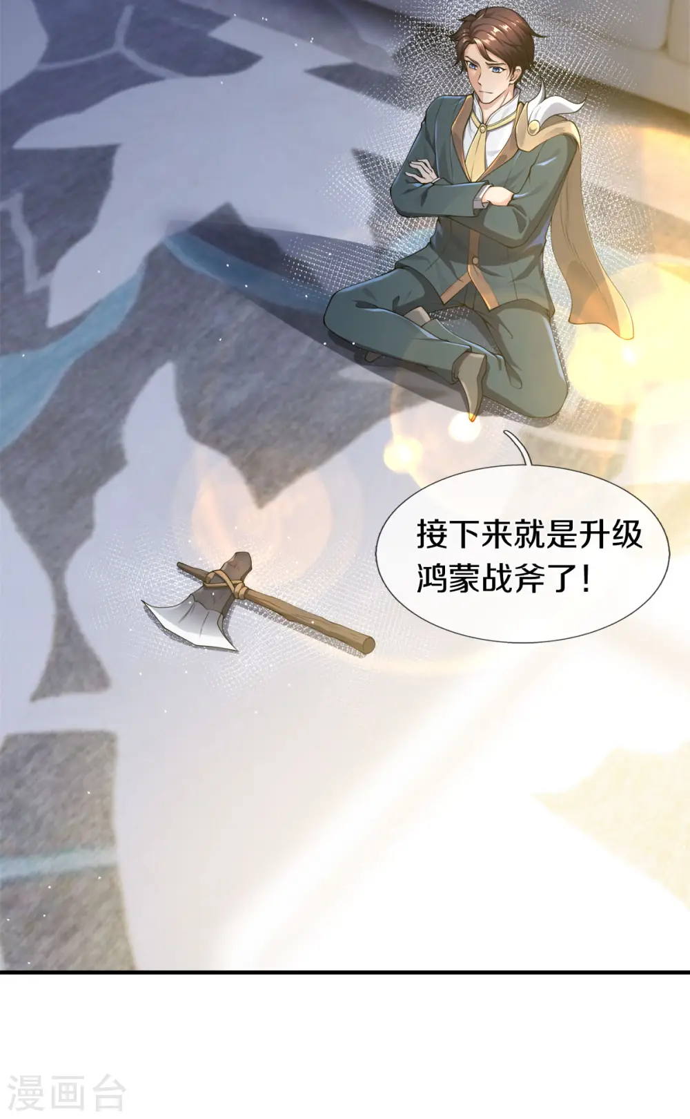万古神王76集完全版漫画,第255话 武器进阶4图