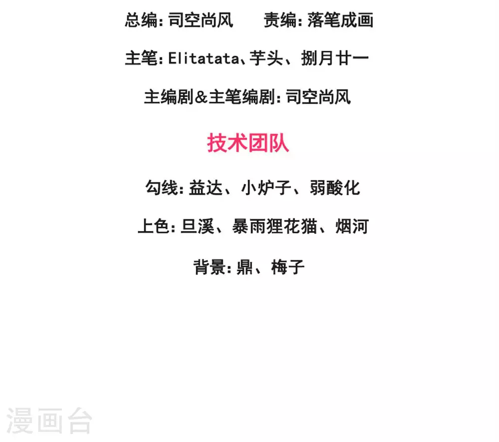 万古神王第三季合集漫画,第441话 紧急会议3图