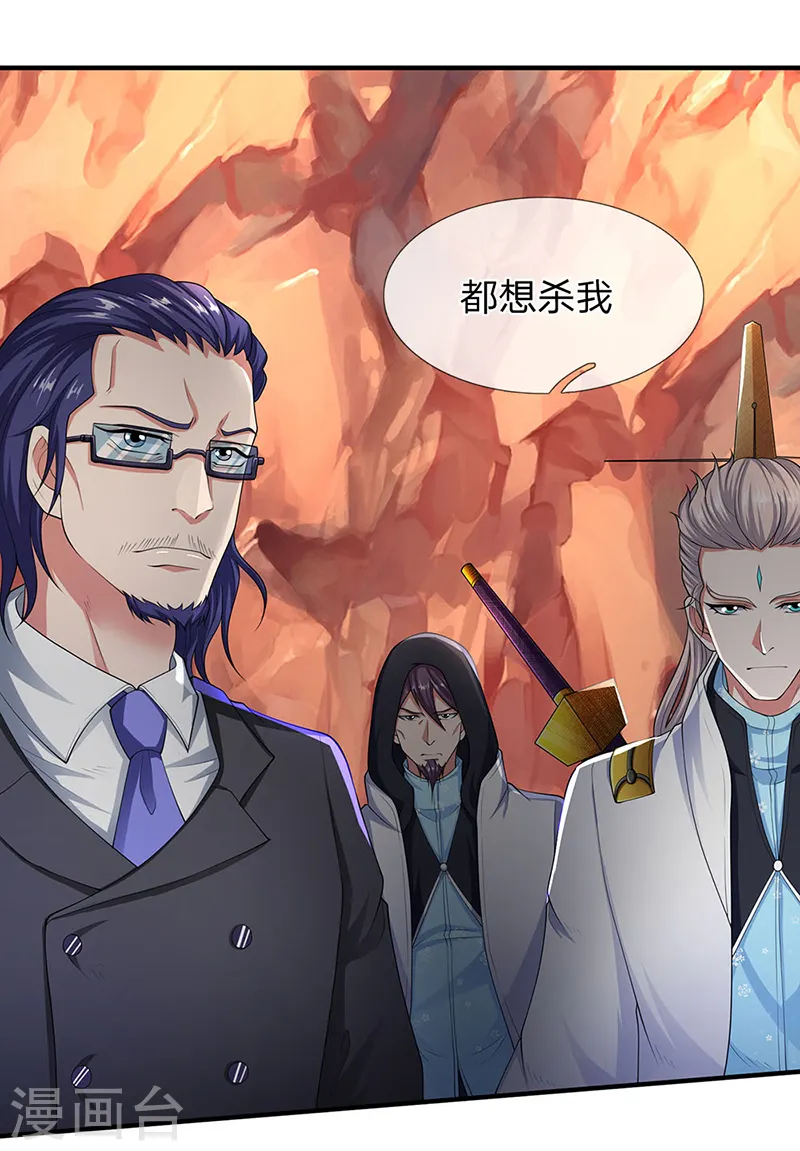 万古神王第三季合集漫画,第128话 一起清算！1图