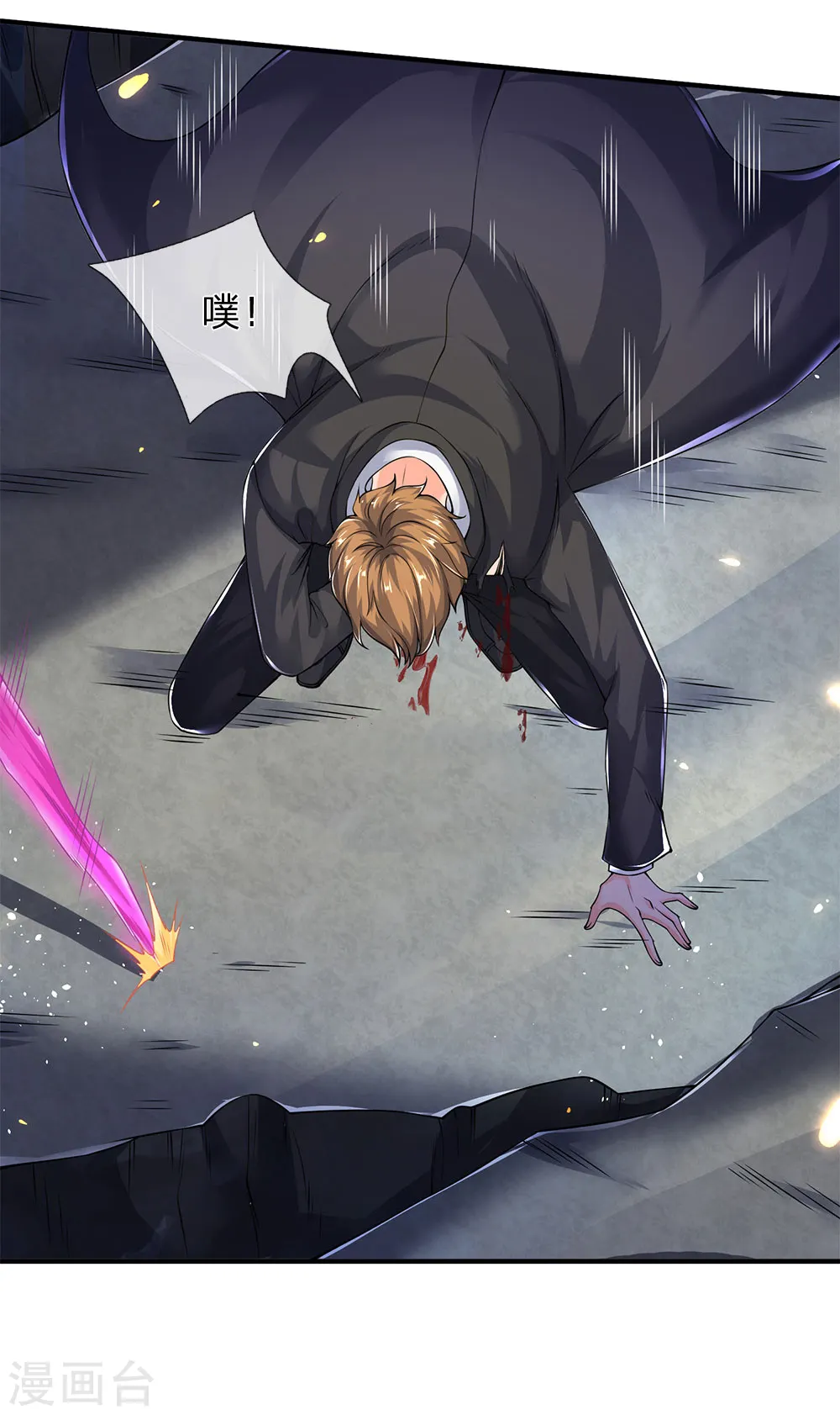 万古神王第三季合集漫画,第201话 徐寒，我恨你5图