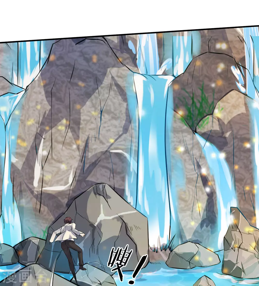 万古神王1漫画,第5话 九叶莲5图