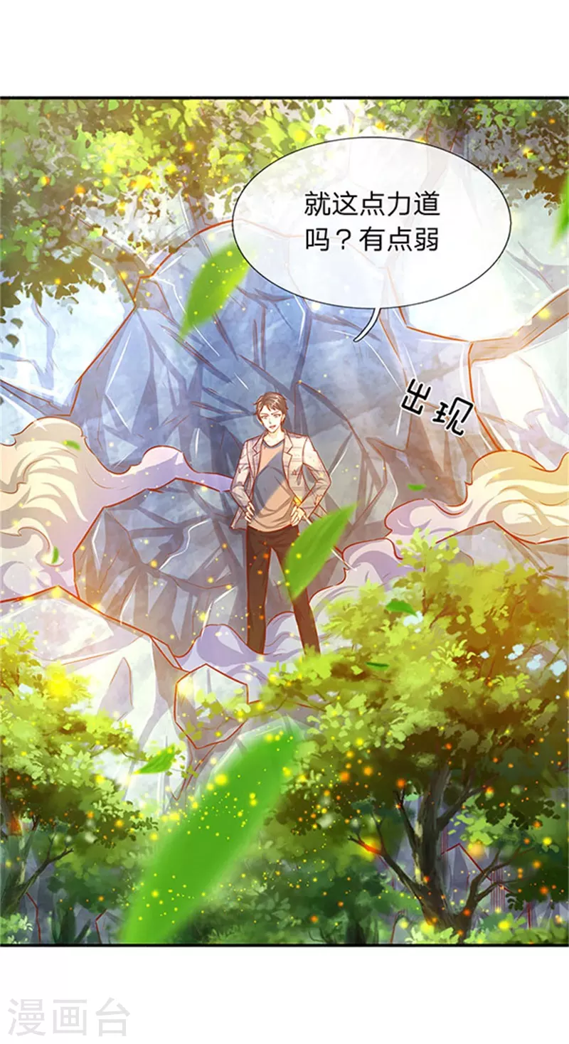 万古神王1漫画,第56话 这是什么打法！1图