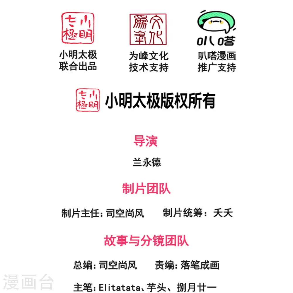 万古神王38漫画,第277话 四象门门主2图