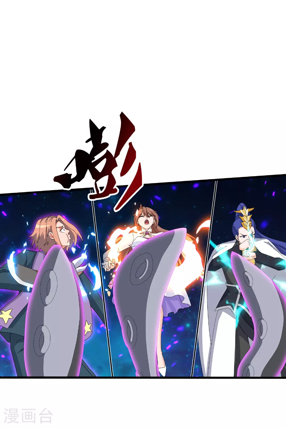 万古神王41集漫画,第473话 斩杀3图