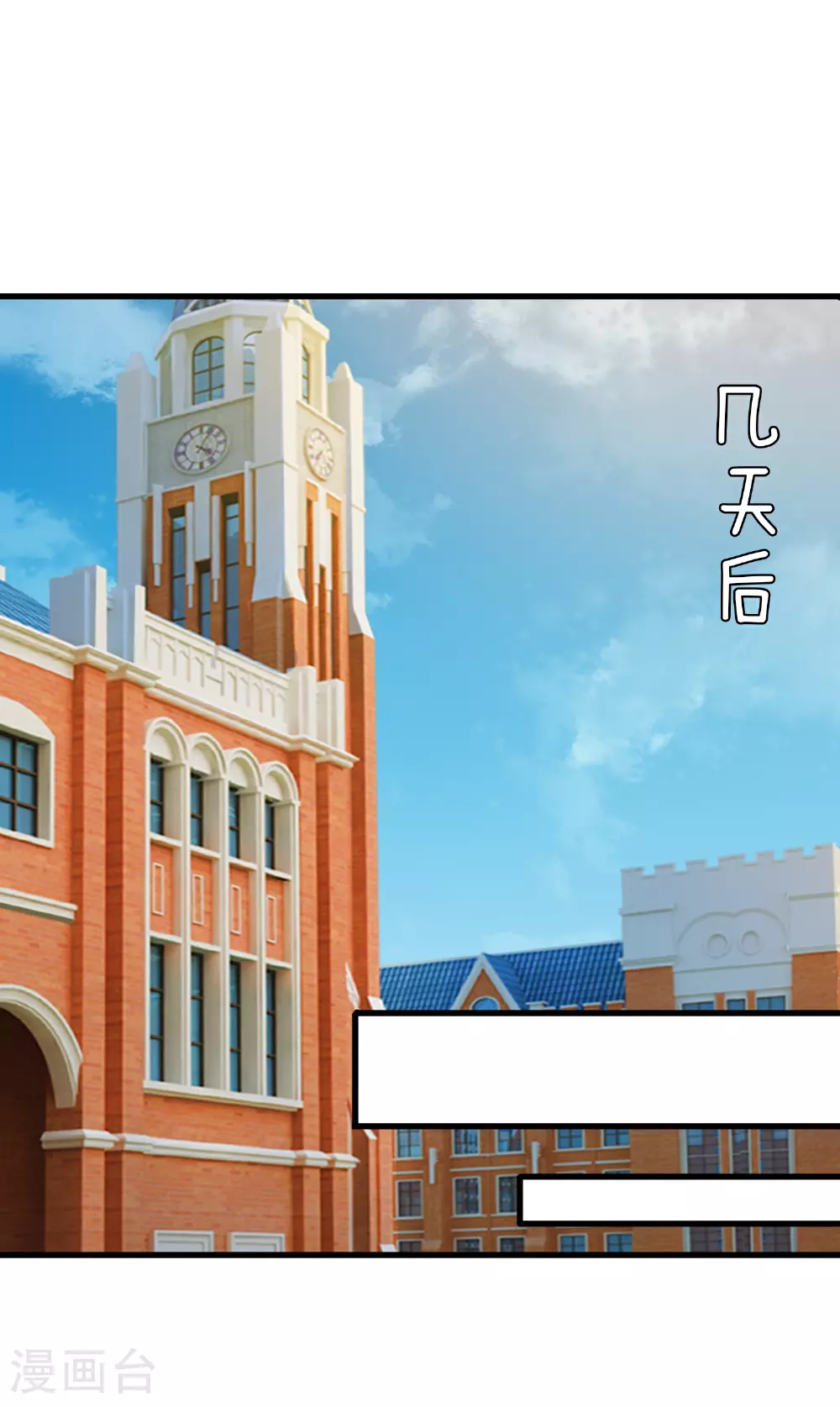 万古神王42漫画,第468话 约会3图