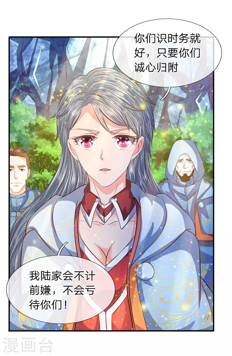 万古神王1漫画,第57话 我等愿意投降4图