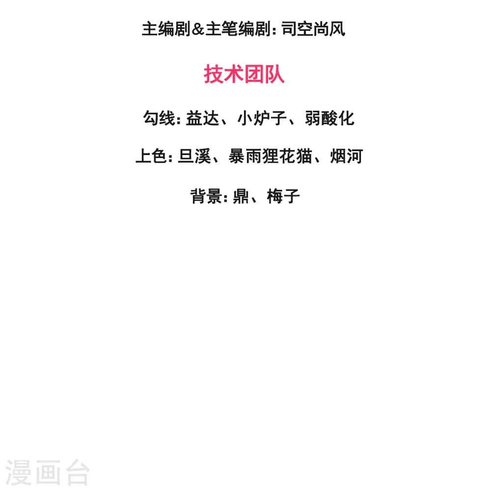 万古神王第三季合集漫画,第413话 灭第五魔主3图