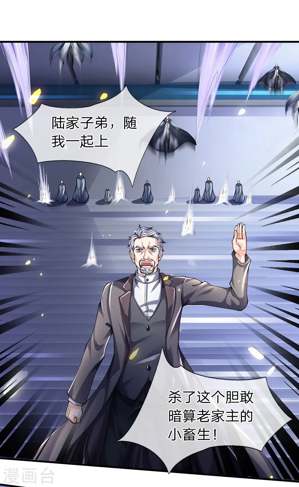 万古神王42漫画,第196话 我再劝你一次3图