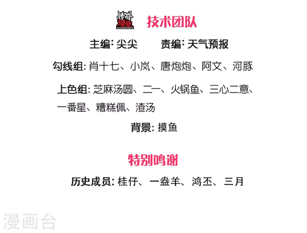 万古神王76集完全版漫画,第272话 突变3图
