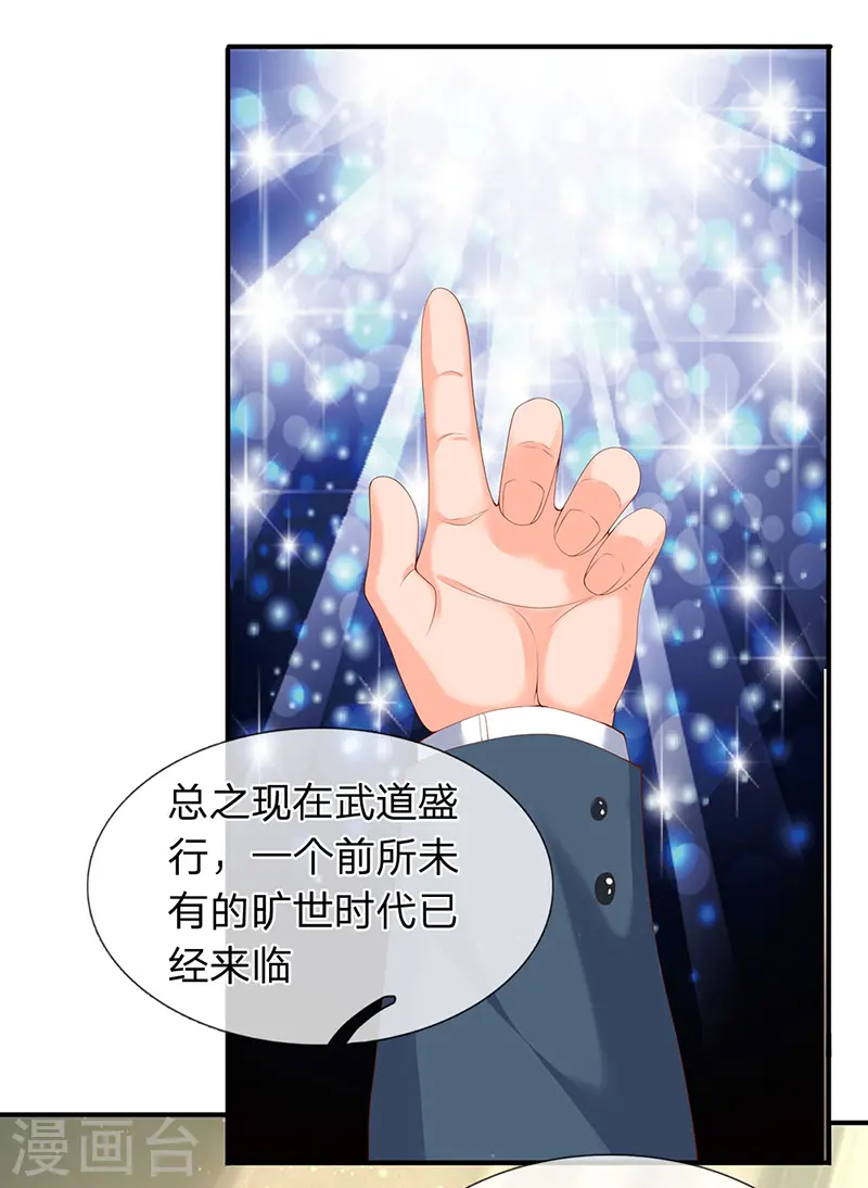 万古神王第三季合集漫画,第63话 武科考开启3图