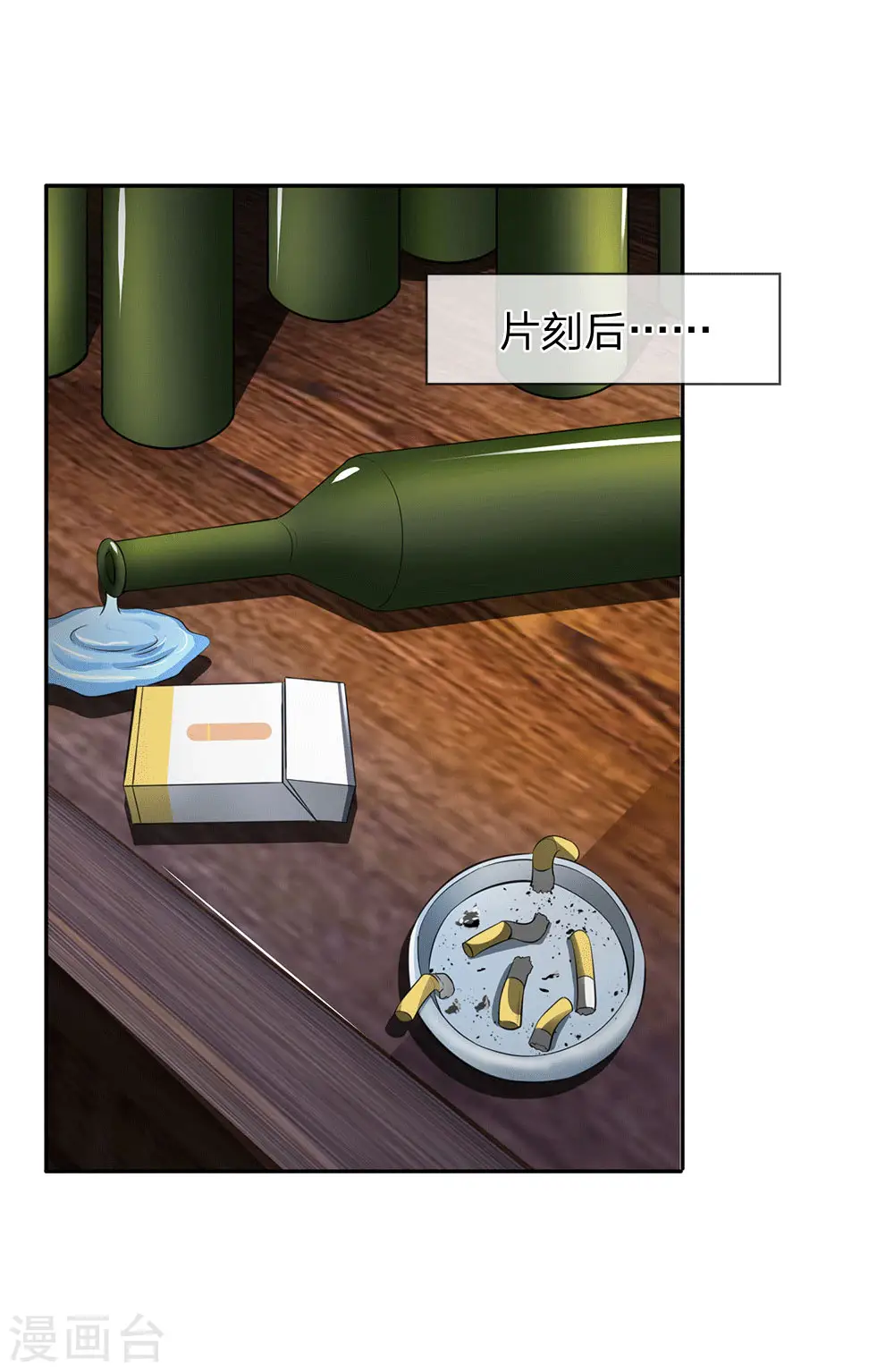 万古神王第三季合集漫画,第170话 无上仙瞳5图