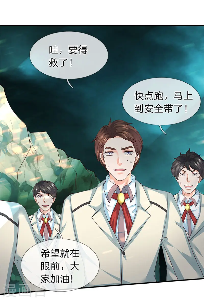 万古神王第三季合集漫画,第124话 连爆1图