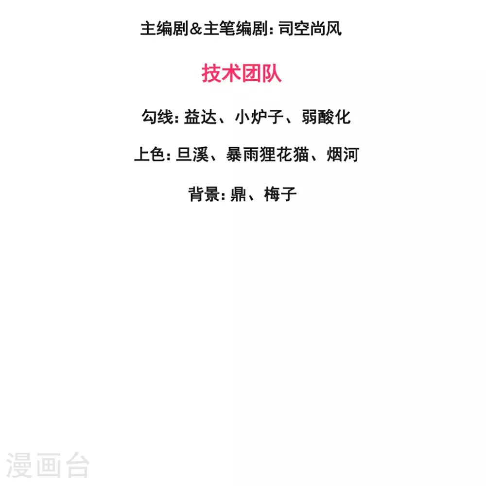万古神王第三季合集漫画,第447话 偷袭3图