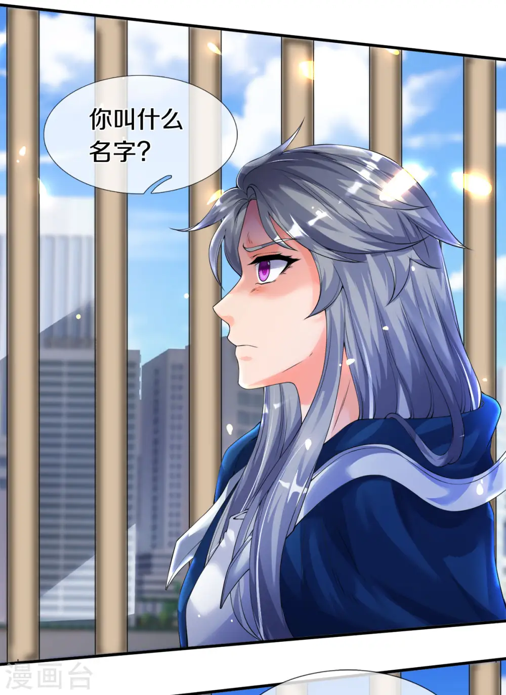 万古神王42漫画,第243话 二龙相争4图