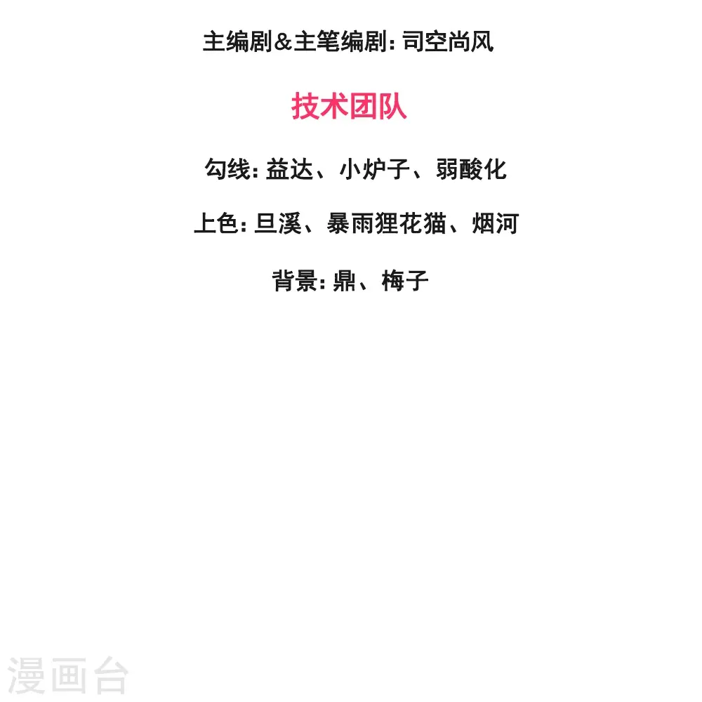 万古神王第三季合集漫画,第365话 替他爹教育他3图