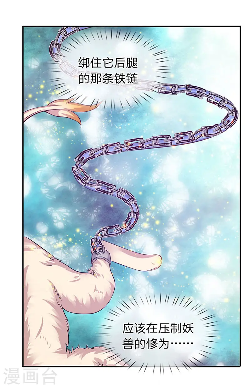 万古神王第三季合集漫画,第79话 两个大傻子5图