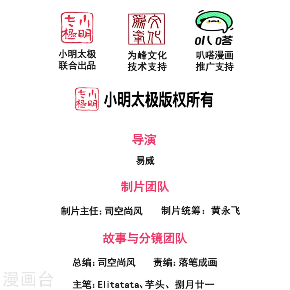 万古神王第三季合集漫画,第422话 原来是落儿父母2图