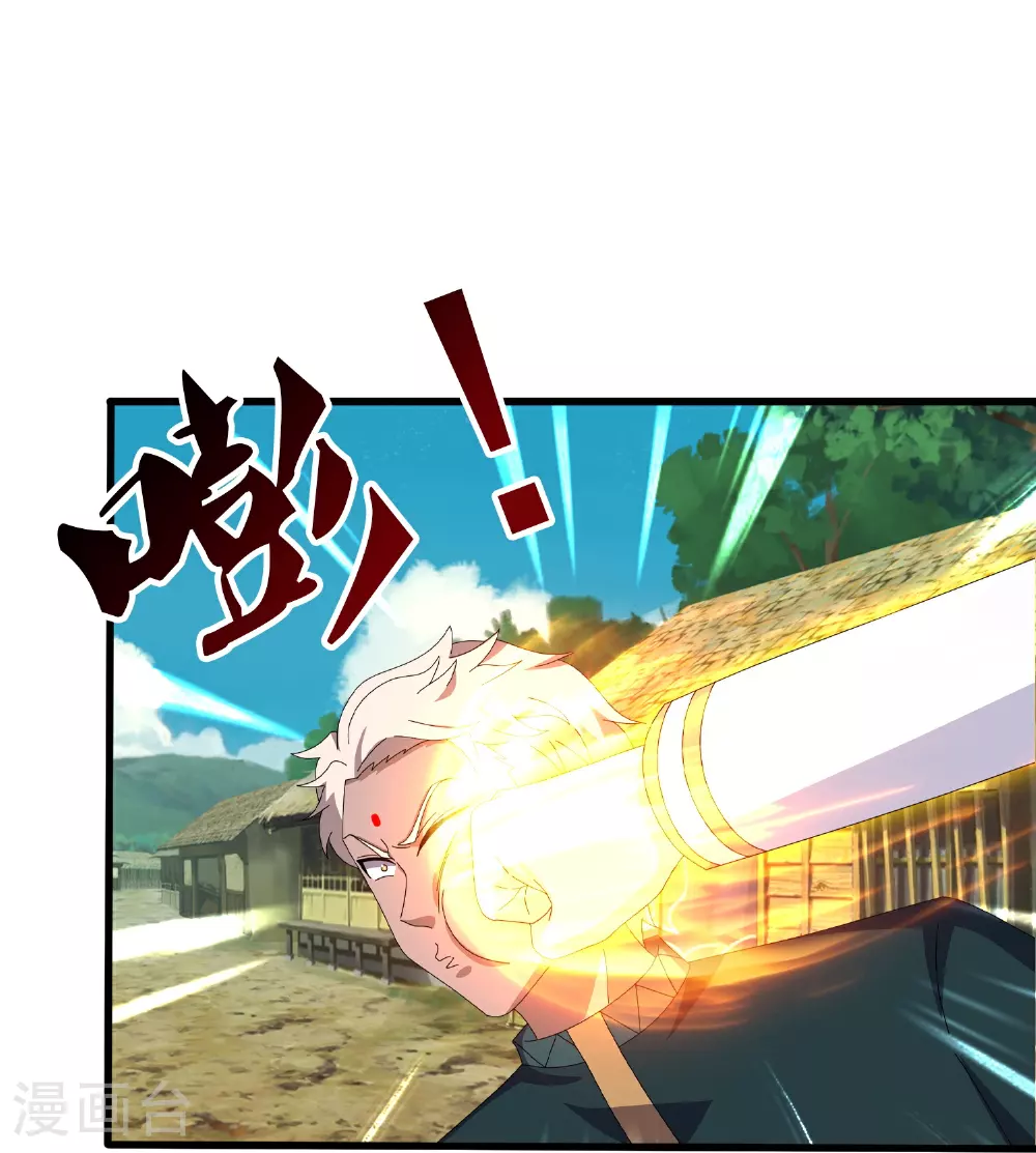 万古神王42漫画,第443话 灭湿婆人间体4图