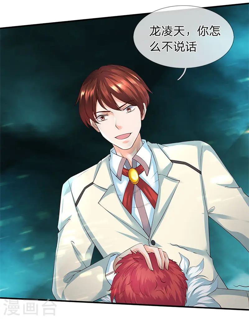 万古神王第三季合集漫画,第124话 连爆2图