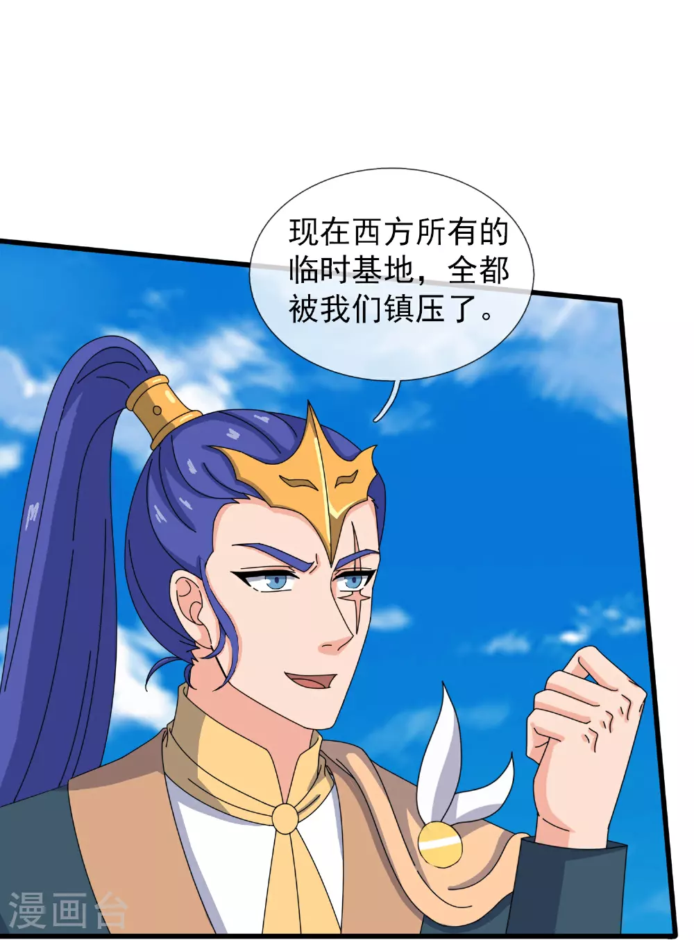 万古神王1漫画,第449话 攻入西方议会4图