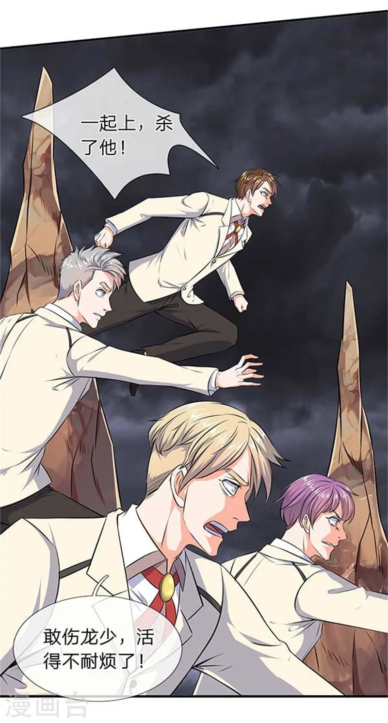万古神王第三季合集漫画,第101话 逃的猝不及防！3图