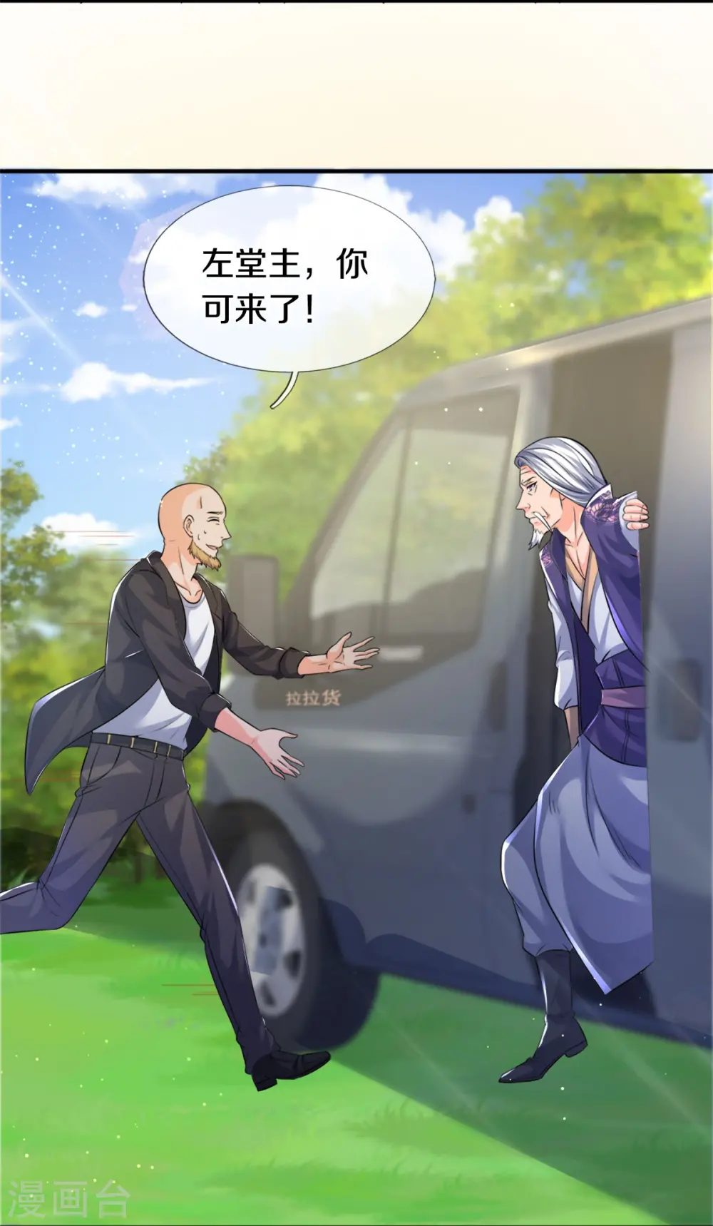 万古神王第三季合集漫画,第269话 到达4图