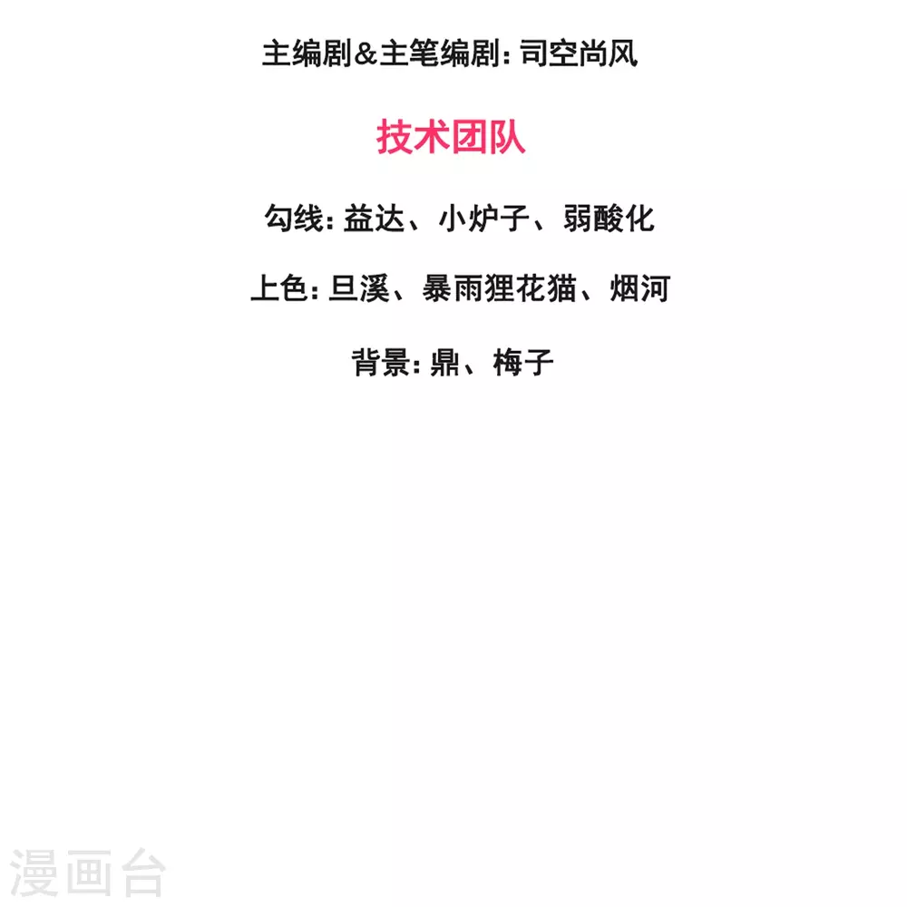 万古神王第三季合集漫画,第345话 遇黑衣人3图
