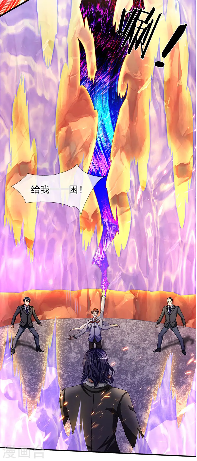 万古神王第三季合集漫画,第135话 星芒大阵！2图