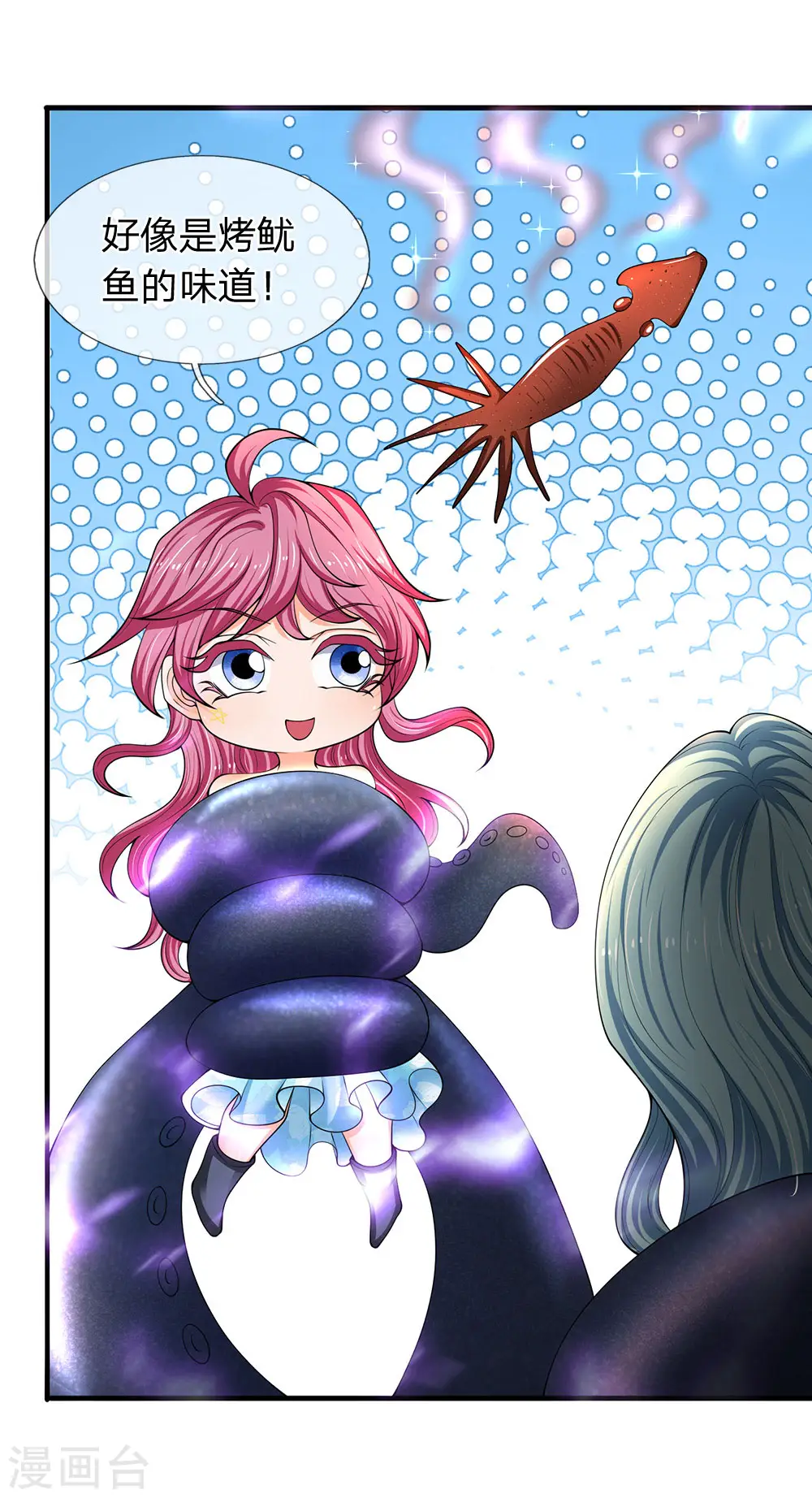 万古神王42漫画,第183话 太不尊重妖了3图