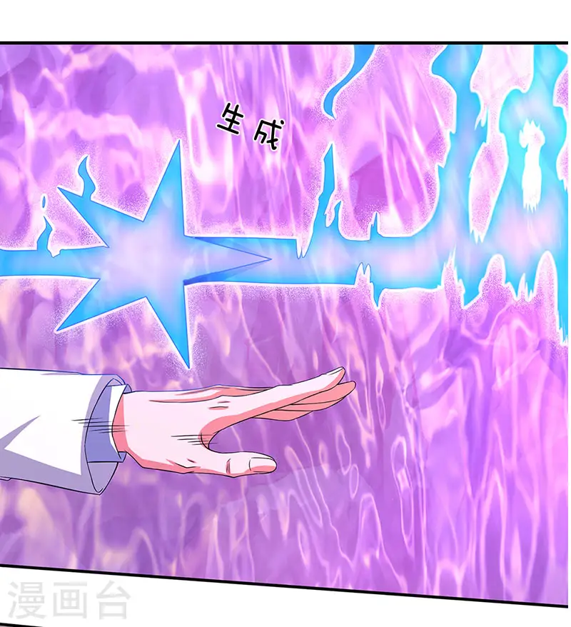 万古神王第三季合集漫画,第135话 星芒大阵！5图