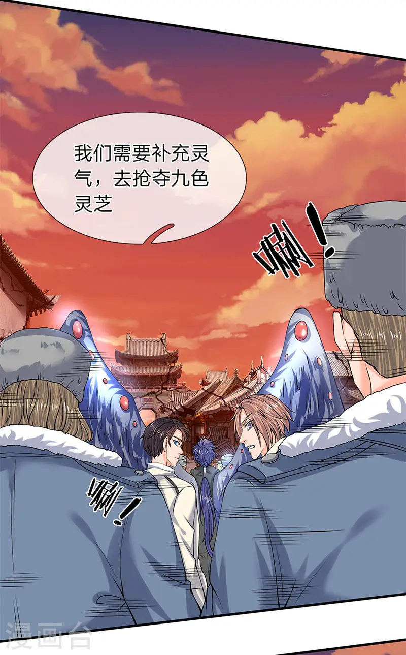 万古神王1漫画,第83话 做个交易2图