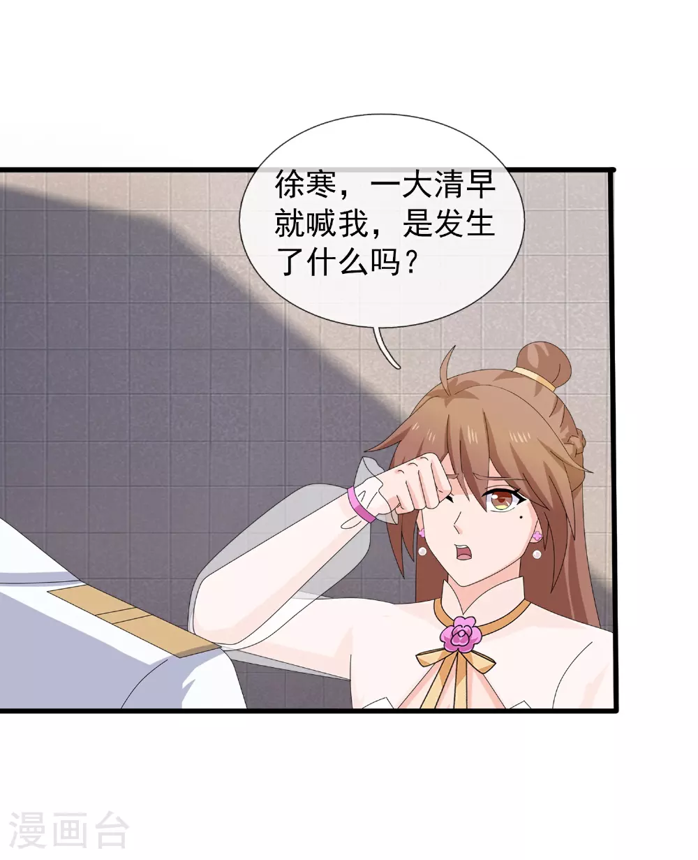 万古神王42漫画,第468话 约会5图