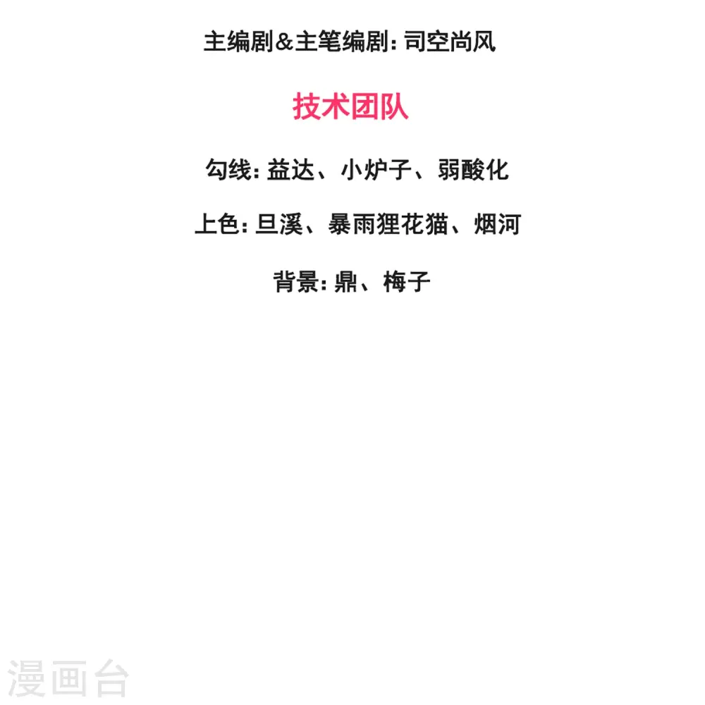 万古神王第三季合集漫画,第419话 父亲的下落3图