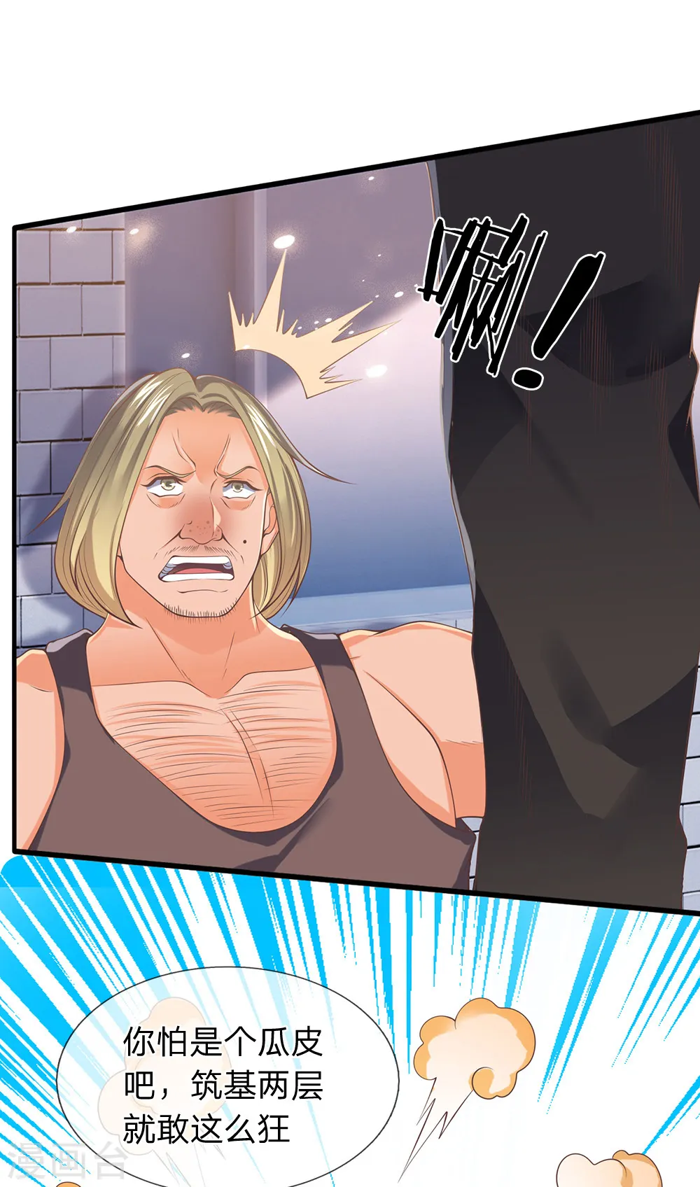 万古神王全集漫画,第169话 孤儿院档案室1图