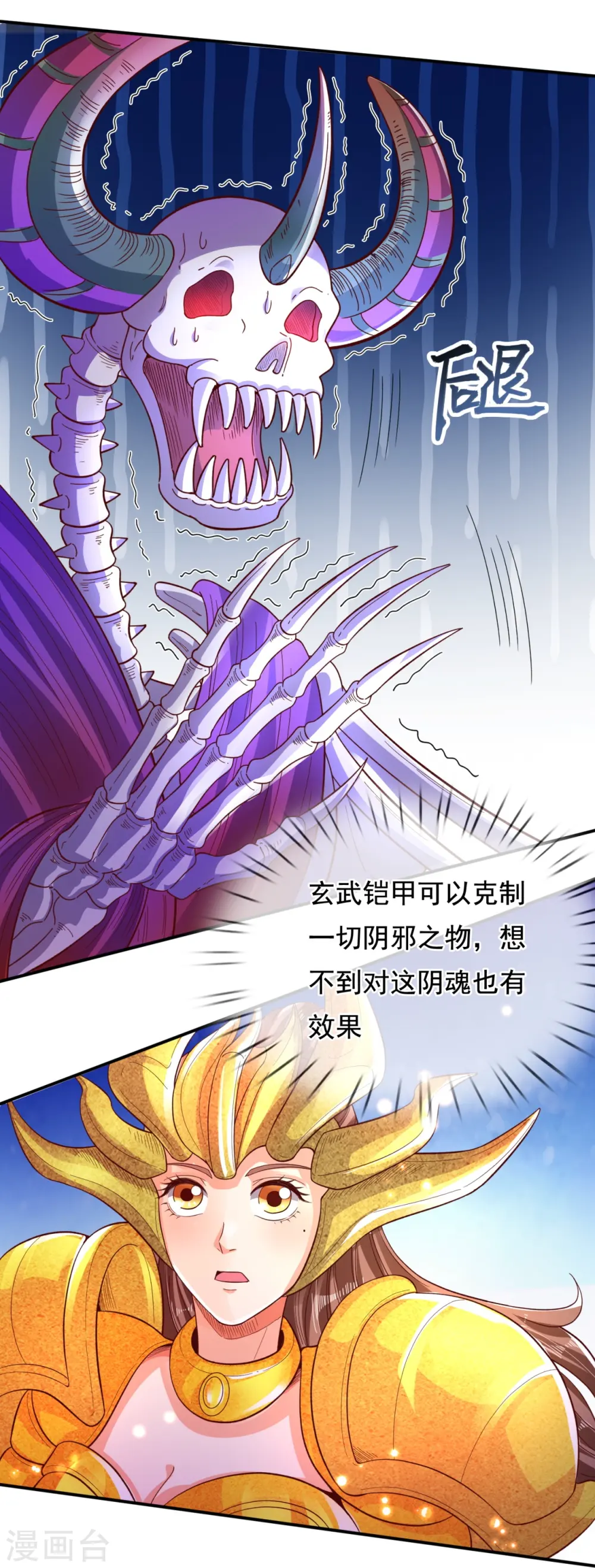 万古神王合集漫画,第281话 幕后黑手5图