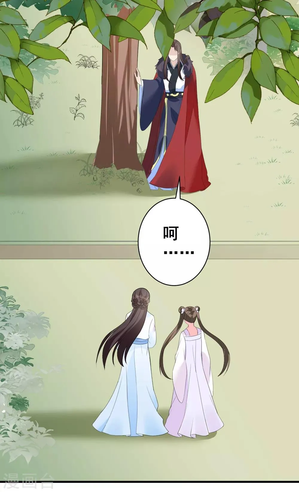 王妃有毒王爷求你别宠了小说漫画,第5话 神秘男子3图