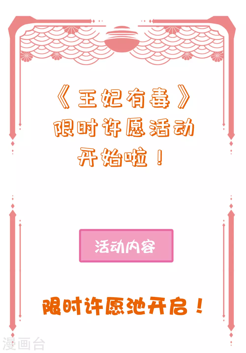 王菲多大了真实年龄漫画,中奖名单·第五期1图