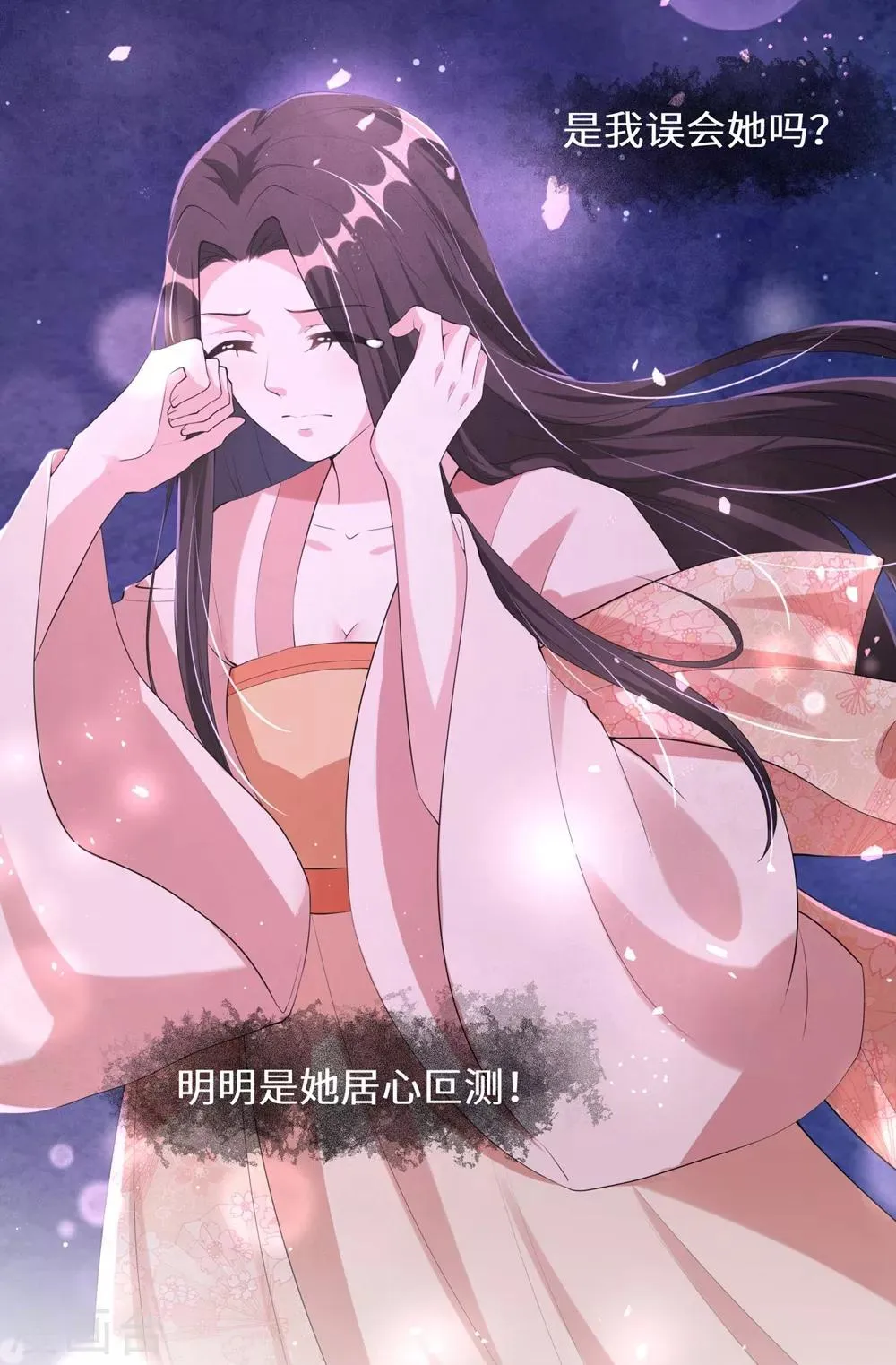 王妃有毒王爷求你别宠了小说漫画,第103话 王妃妳也是一样的大猪蹄子！3图