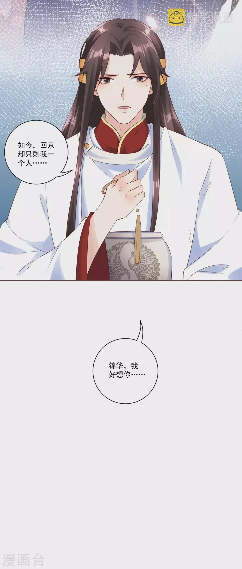 王妃有毒王爷求你别宠了小说漫画,第145话 这个女人，我要带回王府。5图