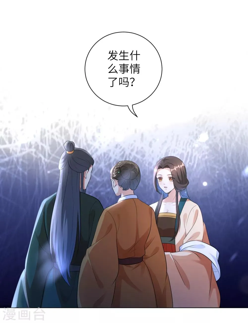 王妃有毒gl小说漫画,第18话 准备反击2图