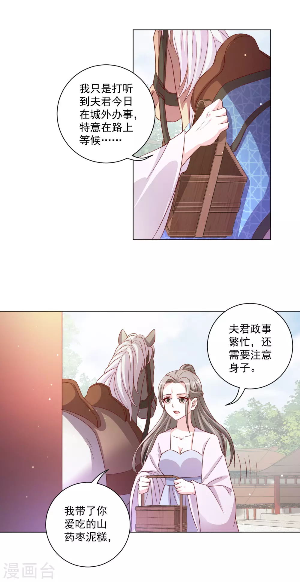 王妃有毒王爷求你别宠了小说漫画,第141话 逃出生天5图