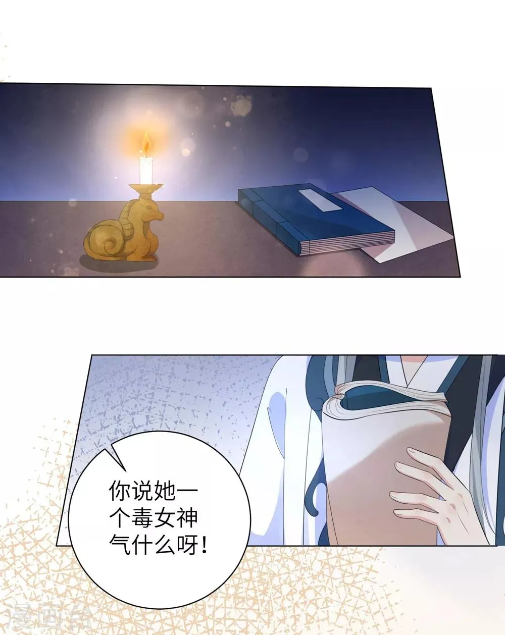 王妃有毒gl小说漫画,第61话 在本王身边的只能是你！2图