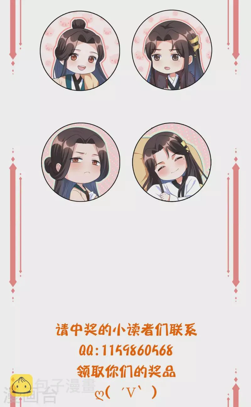 开奖：完结撒花！4