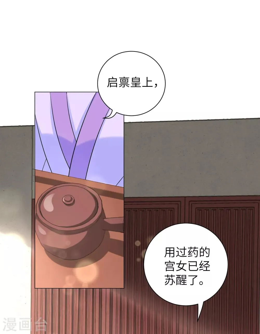 王妃有毒王爷求你别宠了小说漫画,第23话 本王相信你！2图