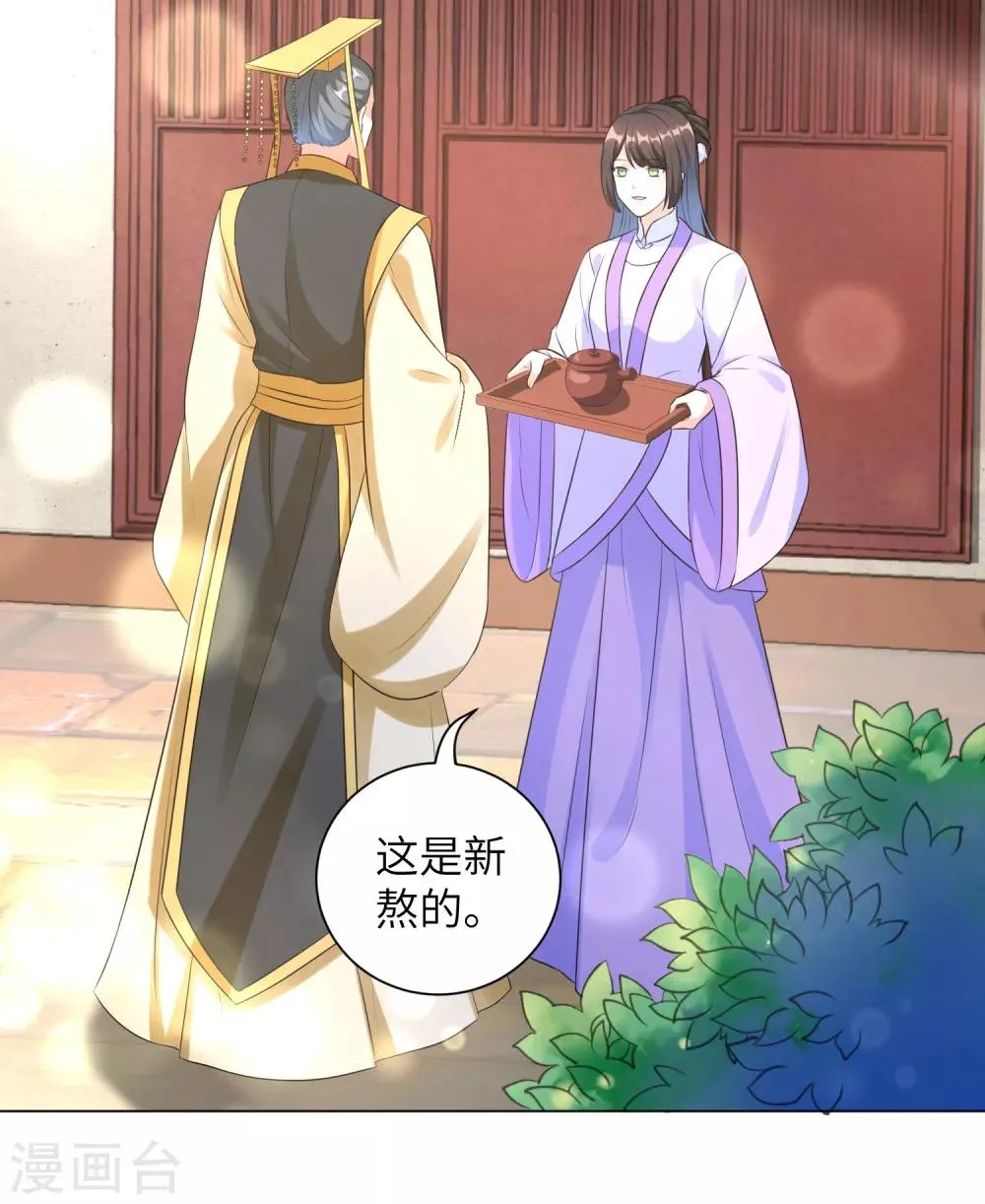 王妃有毒王爷求你别宠了小说漫画,第23话 本王相信你！3图