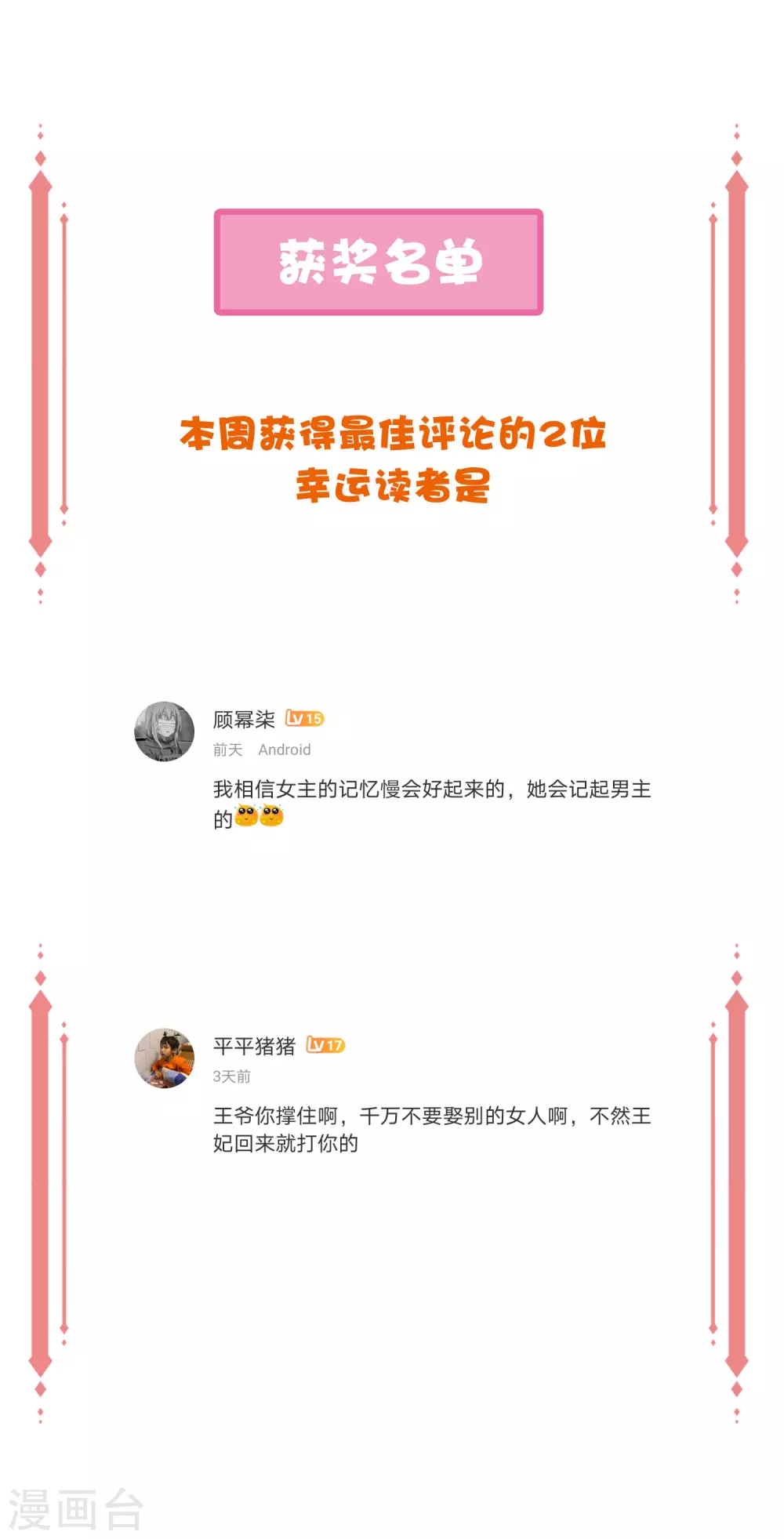 王菲多大了真实年龄漫画,中奖名单·第五期4图